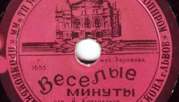 Промкомбинат Шевченковского района гор. Львова (1956) 9