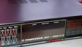 Романтика 50РУ-122С (1991) 3