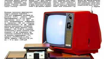 Спектр-203 (1977) 2
