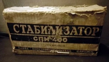 СПН-400 (1971) 6