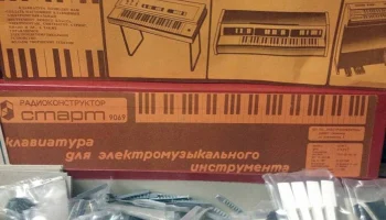 Старт-9069 5