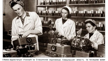 Урожай У-1 (1947) 1