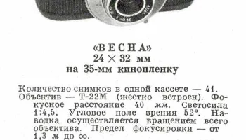Весна (1961) 1