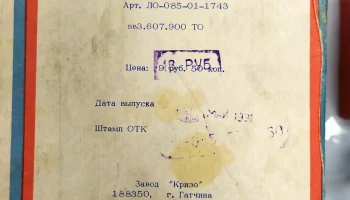 Юный связист (1970) 1