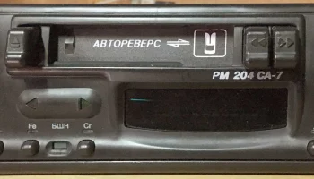 Звезда РМ-204СА-7 (2003) 3