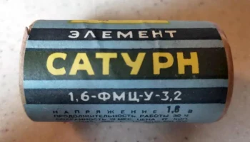 1,6-ФМЦ-У-3,2 "Сатурн" (1959) 17