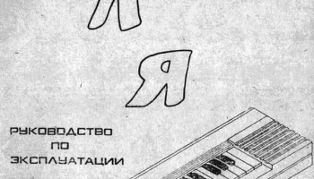 Аля (1991) 1