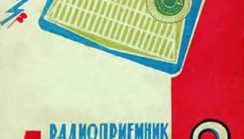 Атмосфера-2 (1960) 3