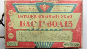 БАС-Г-60-Л-1,3 (1954) 2