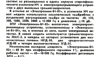 Электроника Б1-02 (1976) 0