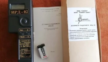 ИРД-02 (2000) 4