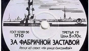 Предприятие ГУМП города Ленинграда (1957) 2