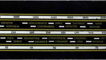 Рекорд-60 (1960) 10