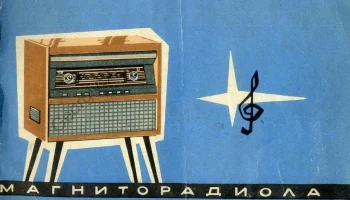 Романтика (1966) 3