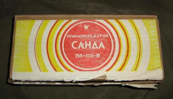 Санда ПП-101 (1993) 1