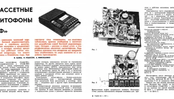 Скиф-301 (1978) 2