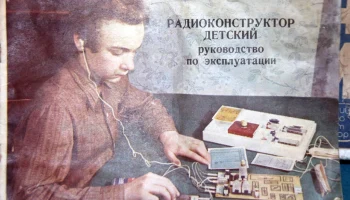 Собери сам (1978) 2