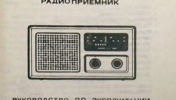 Сокол РП-204 (1991) 0