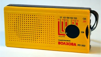 Волхова РП-202-1 (1987) 0