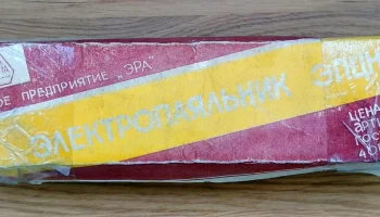 ЭПЦН-40/220 (1978) 0