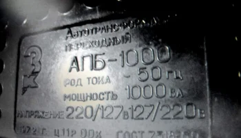 АПБ-1000 3