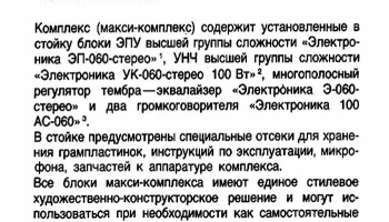 Электроника-060 (1986) 0