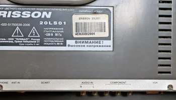 ERISSON 20LS01 (2008) 3