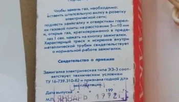 ЭЗ-3 (1987) 2
