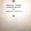 ГУК-1 (1975)