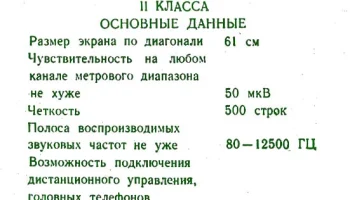 Лазурь-714 (1976) 5