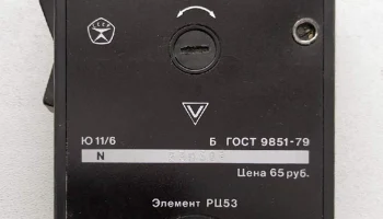 Ленинград-6 (1973) 8