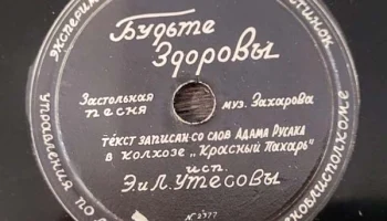 Ленинградская экспериментальная фабрика (1936) 12