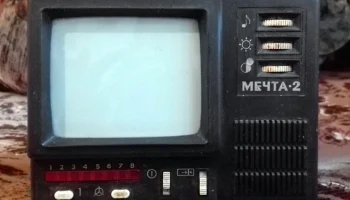 Мечта-2 (1995) 1