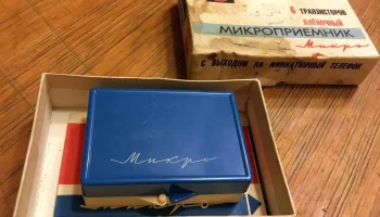 Микро (1964) 9