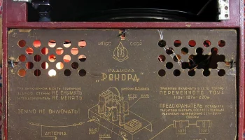 Рекорд (1950) 11