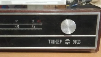 Рондо-стерео (1975) 2