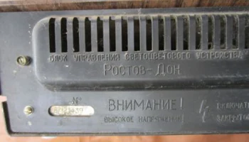Ростов-Дон (1982) 8