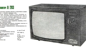 Славутич Ц-203 (1981) 1