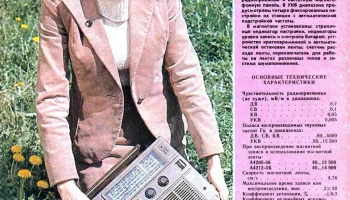 Сокол-109 (1982) 2