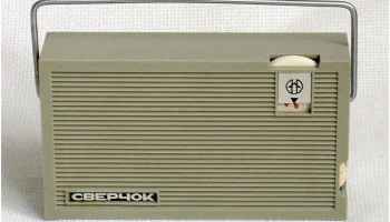 Сверчок (1969) 7