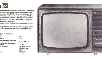 Телевизионный приёмник цветного изображения ''Фотон-723''. (1979) 2