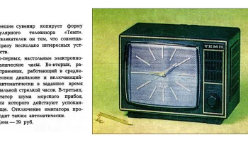 Темп (1983) 1