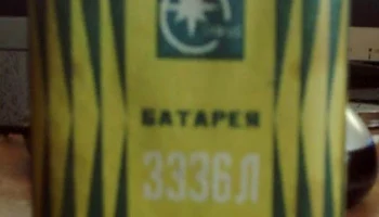 3336Л 20