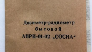 Анри-01 (1988) 6