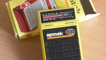 Артек (1987) 1