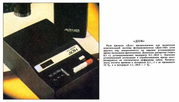Дон-103 (1983) 0
