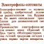 Электрофон - автомат (1948)