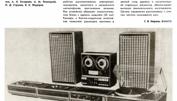 Электроника (1975) 0