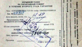 Электроника 7-21-01 (1989) 3