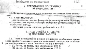 Электроника В6-03 (1984) 5